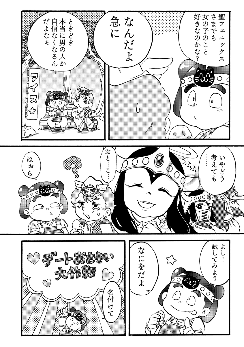 【サンプル】
8/25(日)にビッグサイトで行われる
ビックリマンオンリーで
とりさま(@_obake )のスペースにコピ本を
置いていただけることになりました。
本編5P(+おまけ1P)の小ボリューム本です。
100円を予定しています。
5冊用意しました。

90年代のアニメの雰囲気を意識したつもり。 