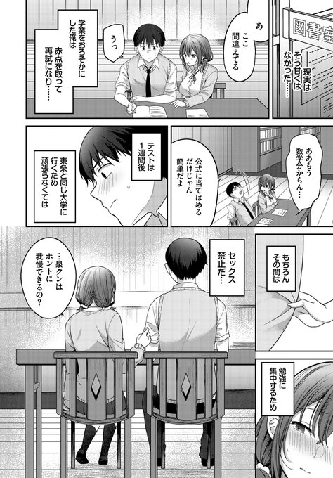 彼女との禁欲生活・・・皆が廊下にいるのに我慢できずに学校で❤(2/4) 