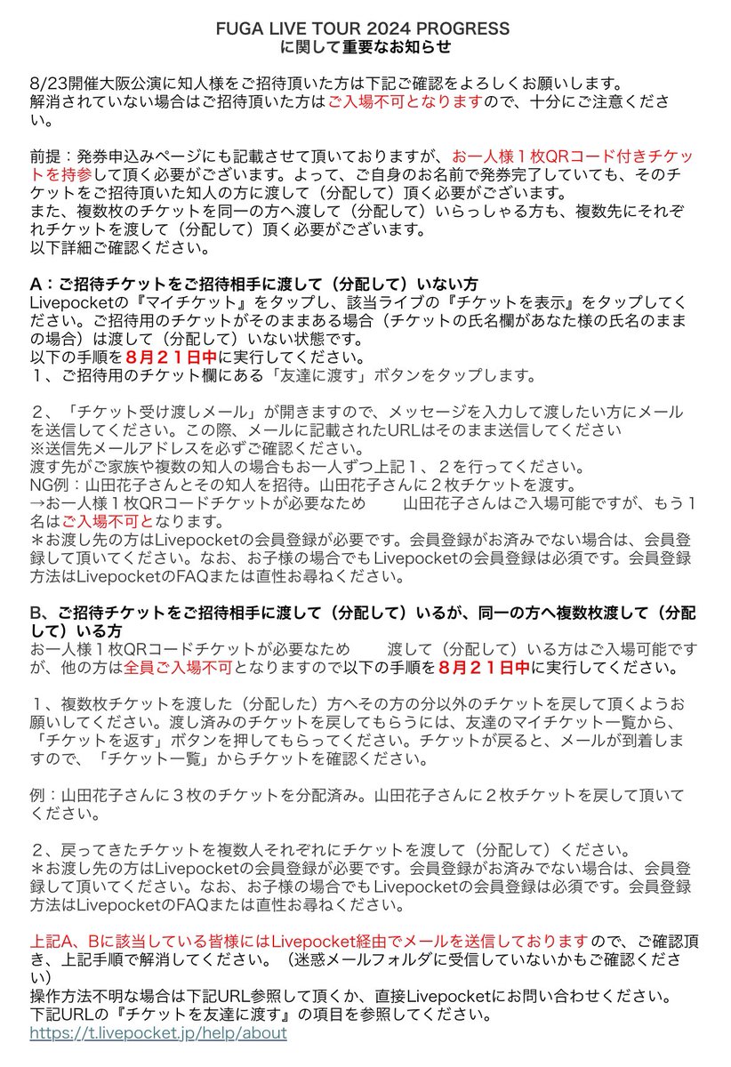 Kicco様ご確認用ページ 花子様 ご確認用 ②