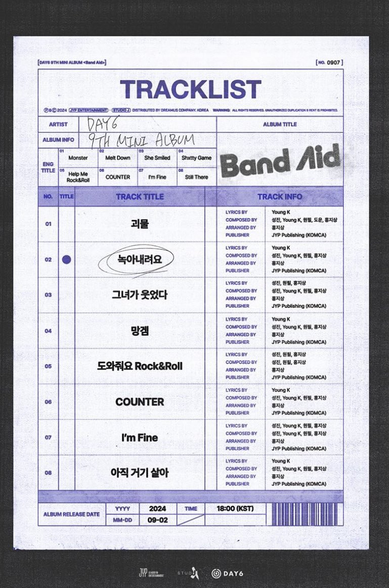 내맘이 녹아내린다