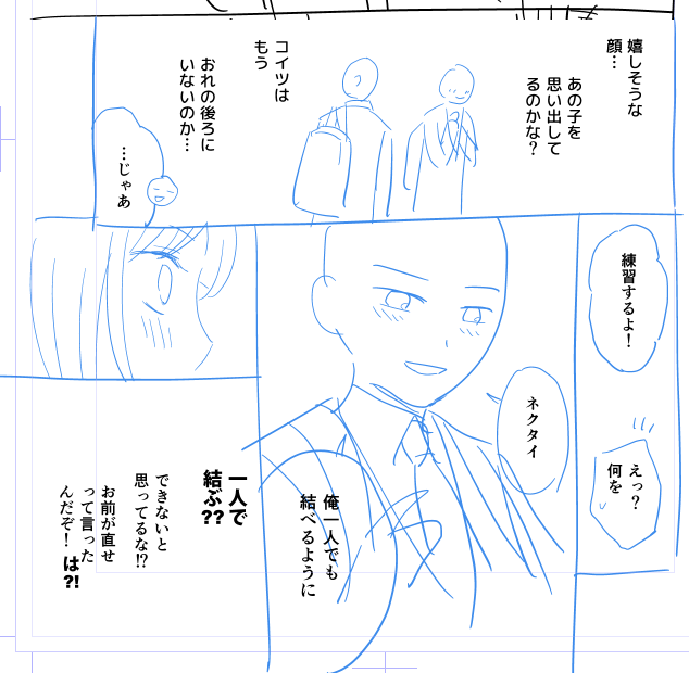 ネーム直し1枚目の配置を調整して2枚目にしたら一気に崩れた…。
配置戻して3枚目に落ち着きました。
もしかして、段ごとにひとつの『印象』を作らないといけない感じでしょうか? 