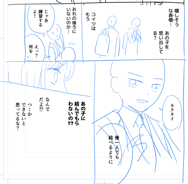 ネーム直し1枚目の配置を調整して2枚目にしたら一気に崩れた…。
配置戻して3枚目に落ち着きました。
もしかして、段ごとにひとつの『印象』を作らないといけない感じでしょうか? 