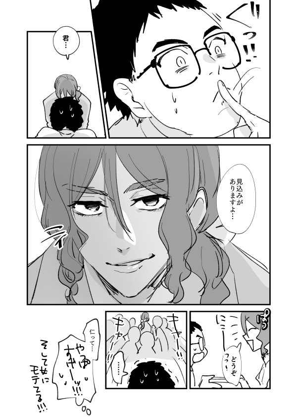 広島空港に仁が来るって聞いて、岡山からはるばるやってきた本川則之くんの漫画