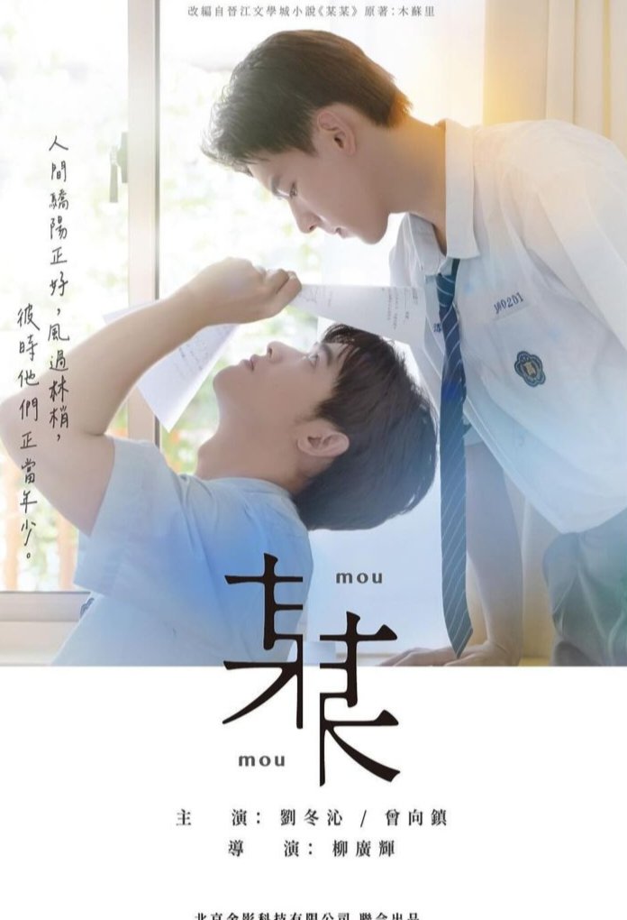 TaiwaneseD's tweet photo. โปสเตอร์จากซีรีส์ The On1y One [#某某] 'หนึ่งเดียว' ดัดแปลงจากนวนิยายเรื่อง A Certain Someone (Mou Mou)

แนวโรแมนติก ดราม่า
จากผู้กำกับ 'Your Name Engraved Herein' 

นำแสดงโดย Liu Dongqin และ Benjamin Tsang

เริ่มออนแอร์ 22 สิงหาคม ซับไทยทาง Netflix , IQIYI , Gagaoolala และ We TV https://t.co/juUkrr9mzv