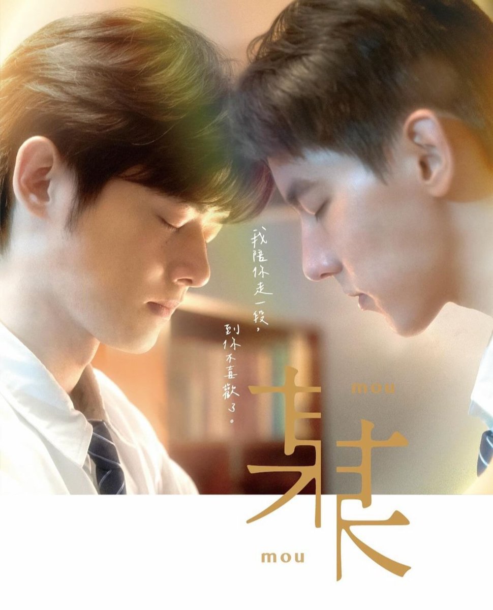 TaiwaneseD's tweet photo. โปสเตอร์จากซีรีส์ The On1y One [#某某] 'หนึ่งเดียว' ดัดแปลงจากนวนิยายเรื่อง A Certain Someone (Mou Mou)

แนวโรแมนติก ดราม่า
จากผู้กำกับ 'Your Name Engraved Herein' 

นำแสดงโดย Liu Dongqin และ Benjamin Tsang

เริ่มออนแอร์ 22 สิงหาคม ซับไทยทาง Netflix , IQIYI , Gagaoolala และ We TV https://t.co/juUkrr9mzv