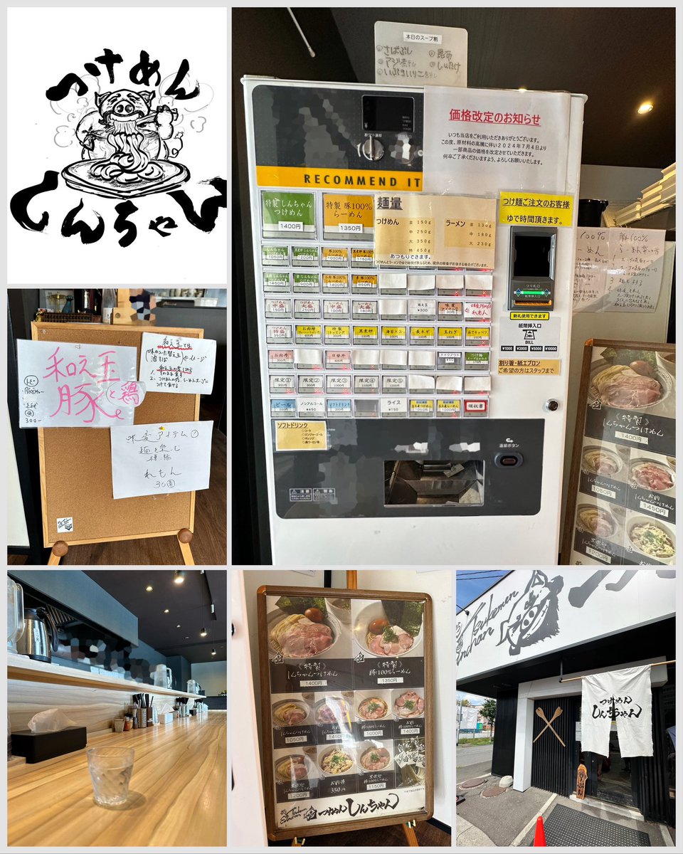 kiyoofdeath's tweet image. しんちゃんつけ麺 at つけめんしんちゃん

#Dipping 星人w
How's life??
「煮干しつけ麺宮元」出身!チームナックスキングオブつけ麺2024①店‼️シャッターPP/20名程度!!豚骨主体に鶏•煮干•魚介を合わせ旨味を超凝縮重量級!!#自家製麺 コシ強太麺に和え玉豚と鶏必須でぅマぁ😭＋ふりっぱー焼豚1枚C有!!