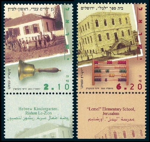 IsraelPlilateli's tweet photo. Education in Israel | Israel Stamps | Set of 2 Stamps | Scott #1598-1599 | 2005 

#IsraeliStamps #StampCollection #Philately #IsraeliPhilately #EducationInIsrael #StampArt #StampOfTheDay #StampCollector #IsraeliPostage #EducationalStamps #IsraelEducation #PostageStamps https://t.co/ev3RQ3X37g