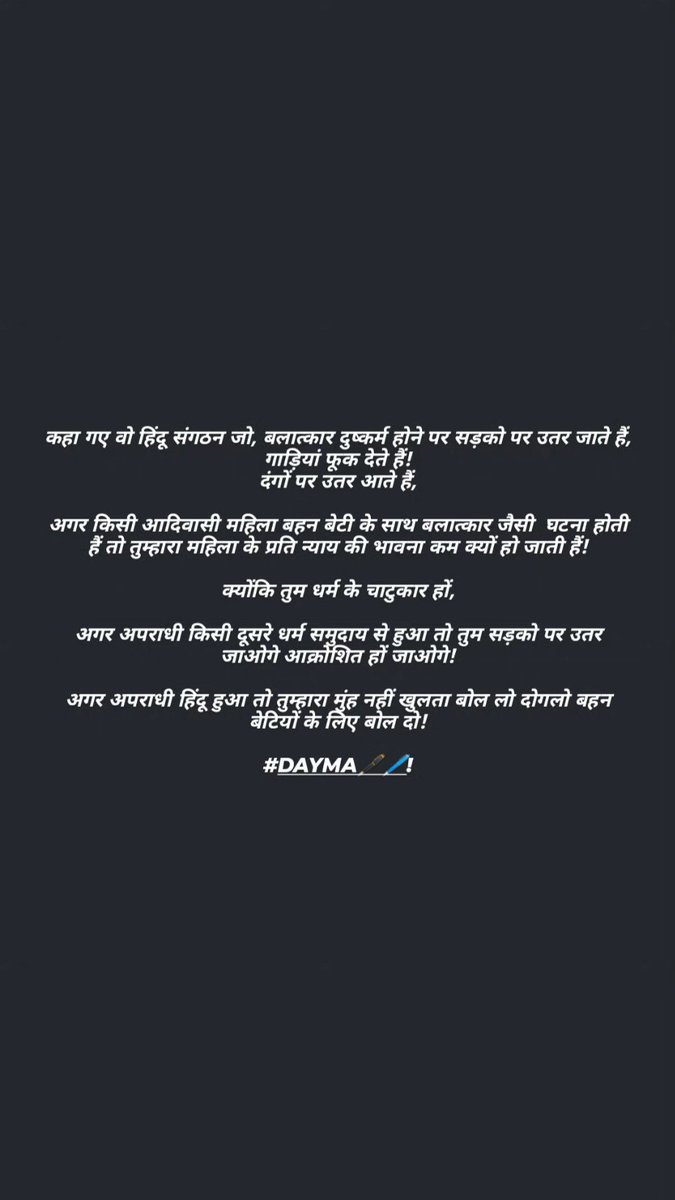 हिंदुओ सड़को पर उतरो तो मानू तुम्हारा धर्म !!!
@salumbarpolice
<a href="/RajPoliceHelp/">Rajasthan Police HelpDesk</a>
#आदिवासी_बेटी_को_न्याय_दो