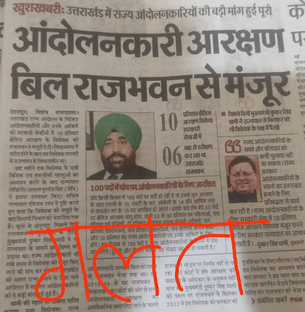 navkumar558135's tweet photo. @KumaonJagran https://t.co/PCAyXfrfMH
