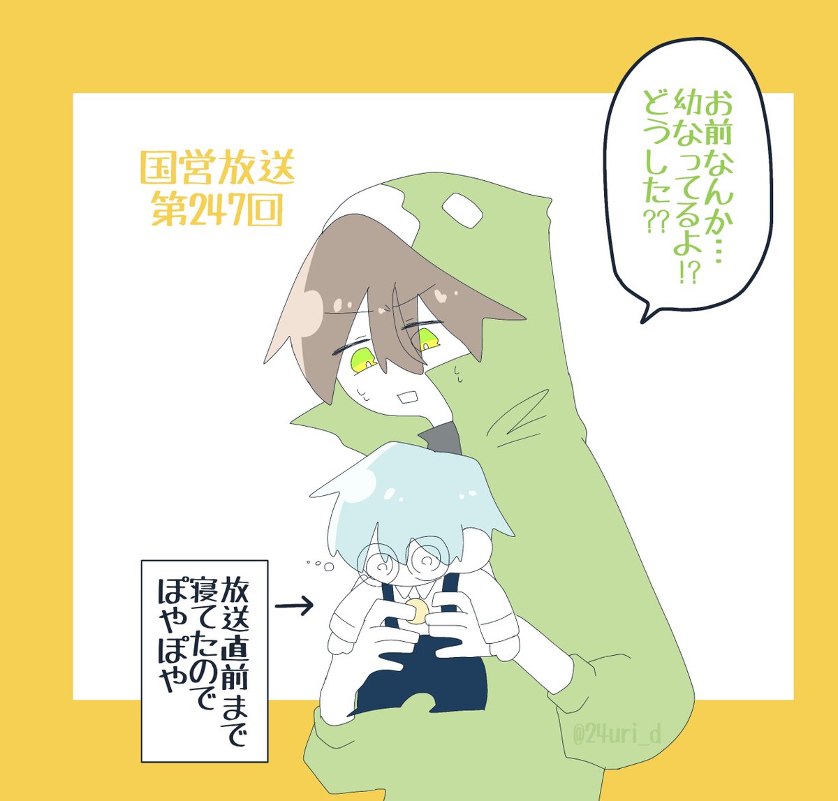 ぽやぽや 