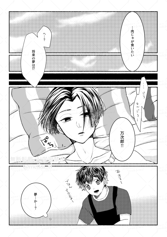 meika_tl's tweet photo. 🌾誕記念🎉
マイ武本(20220824発行)web再録② https://t.co/LVjWWEcSF6