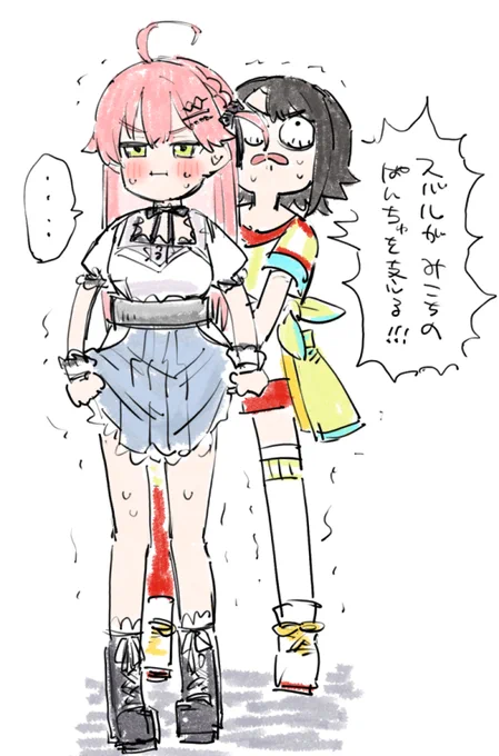 #みこスバ 