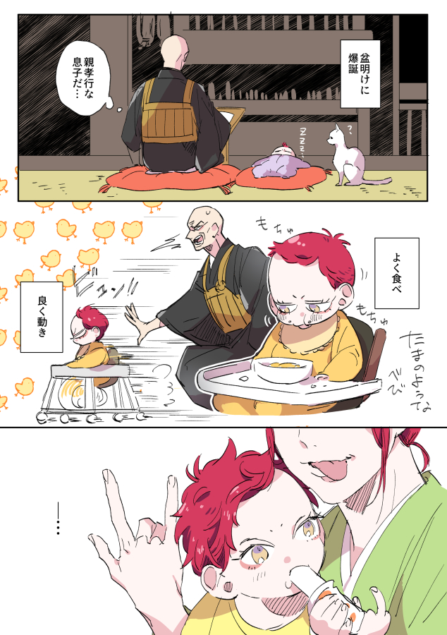 #波羅夷空却生誕祭2024
#波羅夷空却誕生祭2024

再掲祝い捏造多め 