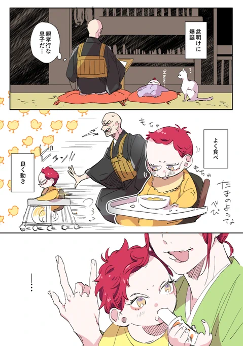 #波羅夷空却生誕祭2024
#波羅夷空却誕生祭2024

再掲祝い捏造多め 