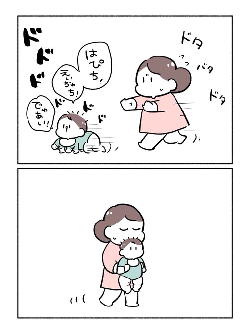 この繰り返し 