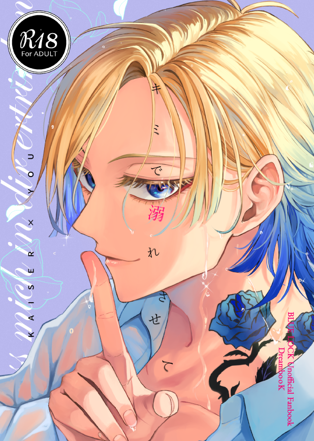 8/25 COMIC CITY VEGA 2024
青春エゴイズム頒布予定
新刊「キミに溺れさせて」 🌹夢本
20P/A5/400円予定
🔞部分サンプルはツリーより支部へ↓ 