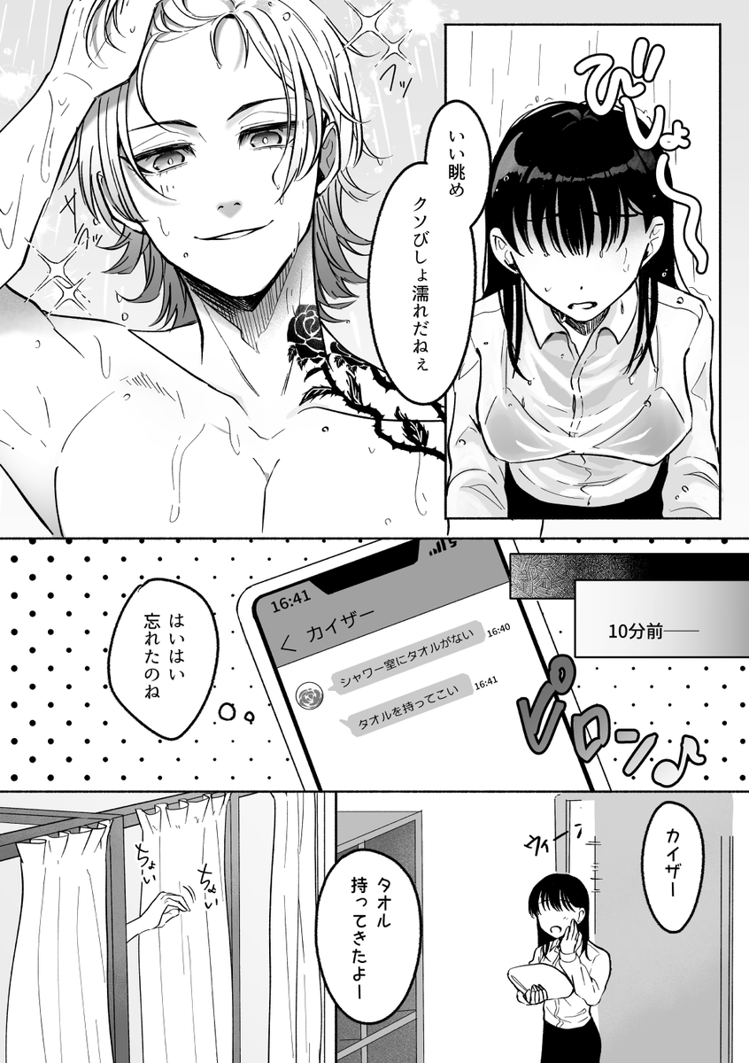 8/25 COMIC CITY VEGA 2024
青春エゴイズム頒布予定
新刊「キミに溺れさせて」 🌹夢本
20P/A5/400円予定
🔞部分サンプルはツリーより支部へ↓ 