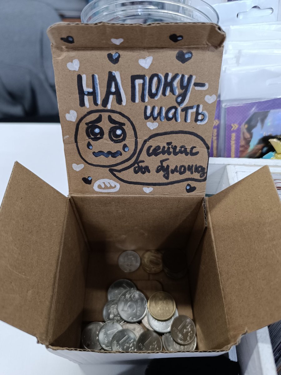 смотрите сколько мне накидали денежек 🥺 теперь я буду не голодни ура