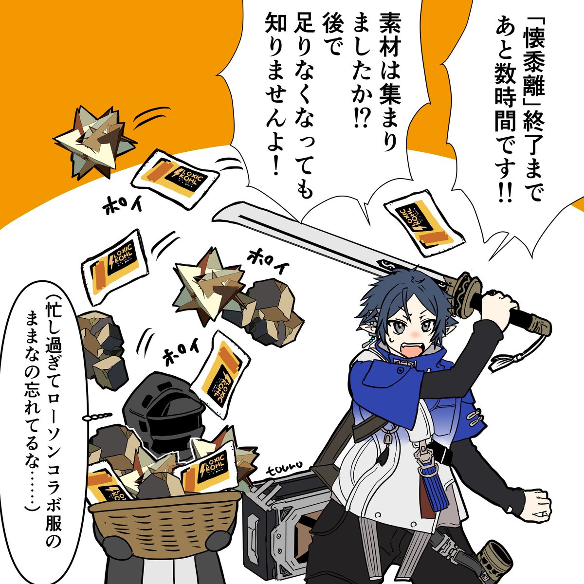 ズオ・ラウ&amp;ドクター。
(※素材トレス)
「懐黍離」8月21日3:59までですよドクター‼︎
#アークナイツ #明日方舟 #Arknights 