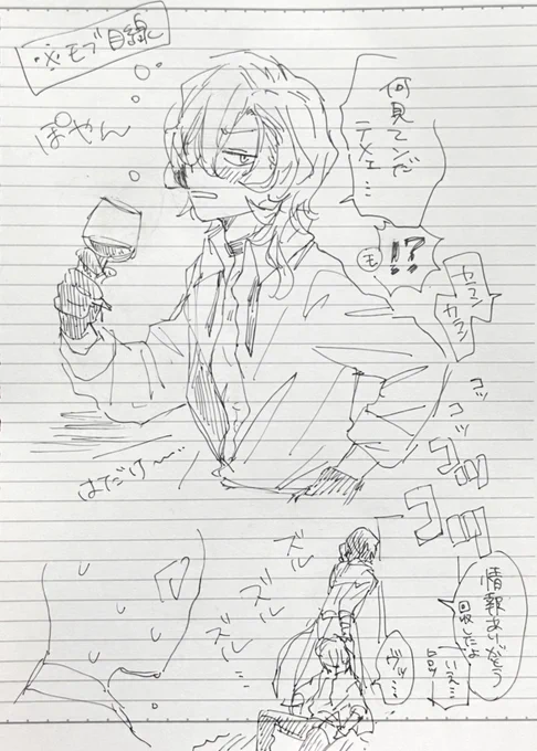 酔っ払いちゅや 