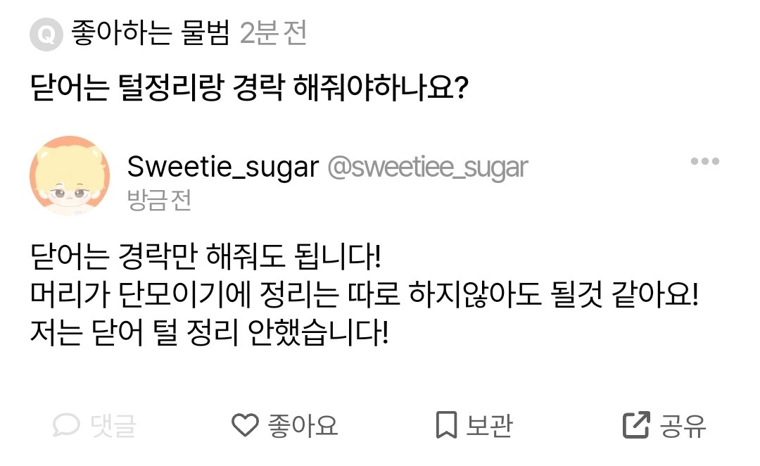 𝑺𝒘𝒆𝒆𝒕𝒊𝒆 𝑺𝒖𝒈𝒂𝒓 (@sweetiee_sugar) on Twitter photo 
