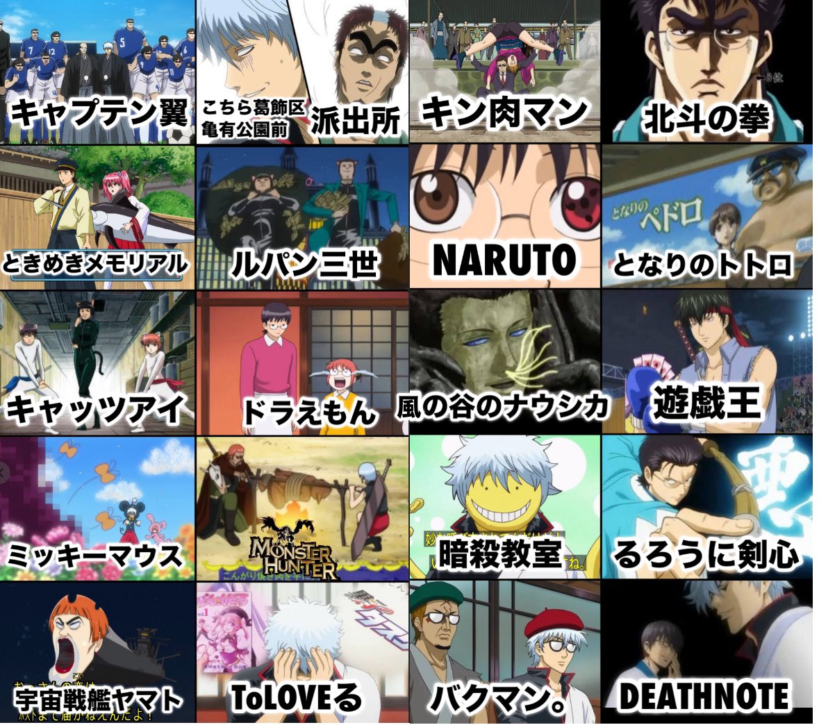 銀魂 まとめ その2 銀魂がパロディしたアニメ作品その2