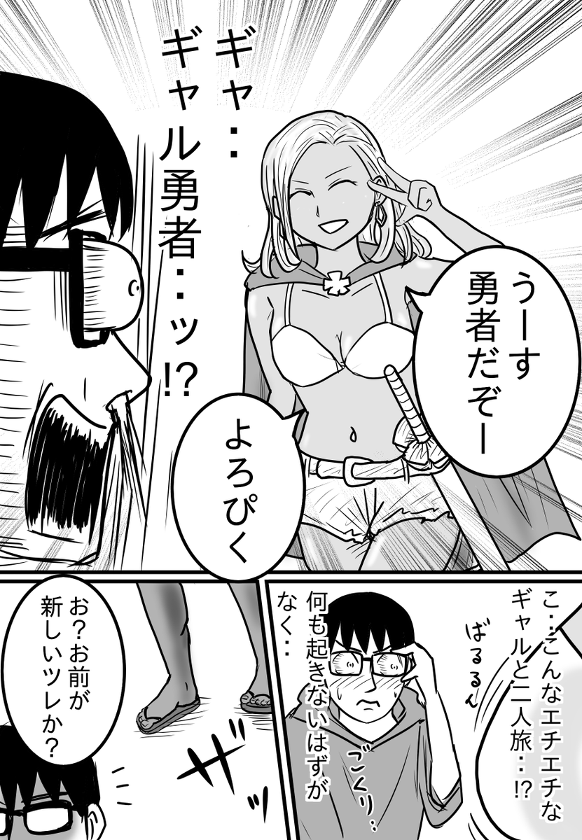 4コマの傍らでショート漫画を頑張って描いています
そのうちアップします 