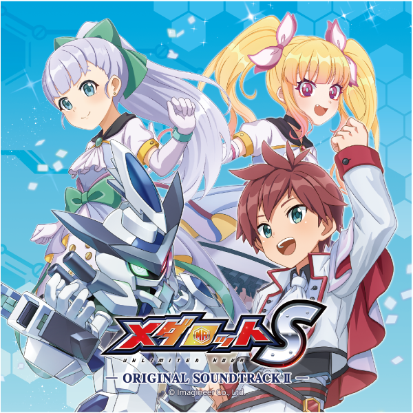 メダロットS オリジナルサウンドトラックCD2 - メダロット辞典 メダロットS オリジナルサウンドトラックCD2 - メダロット辞典