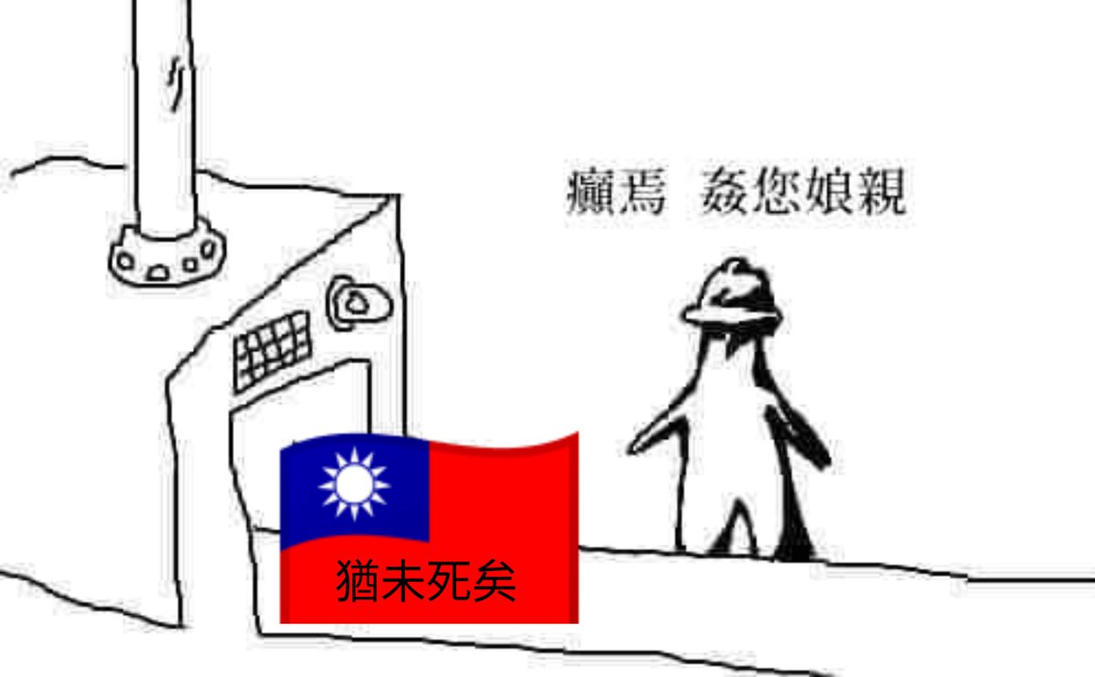 每日關心中華民國的健康狀況 (@careroceveryday) on Twitter photo 