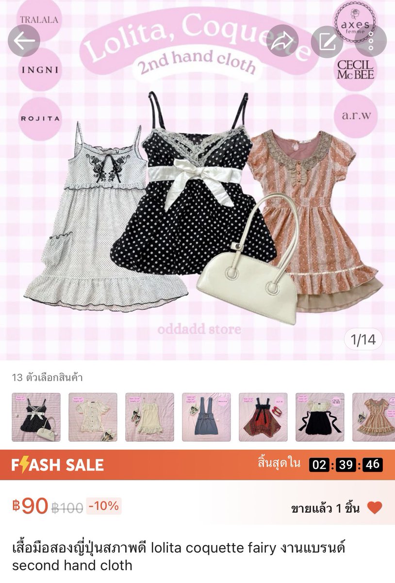 oddadd2ndhandd's tweet photo. ตอนนี้มีแฟลชเซลในช็อปปี้ ลด 10% ทุกรายการ ใครเล็งตัวไหนได้เวลาแล้วค้าบบ อีก 2 ชม. เท่านั้นน้า
🎀 https://t.co/B0T95uNMts

#เสื้อมือสอง #เสื้อผ้ามือสองสภาพดี #ส่งต่อเสื้อผ้ามือสอง #ส่งต่อเสื้อผ้าสภาพนางฟ้า #ส่งต่อเสื้อผ้ามือสองราคาถูก https://t.co/aotW9SQzZo