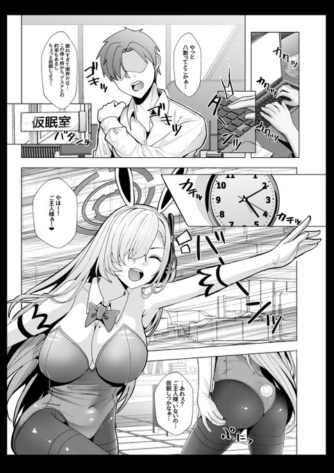 冬コミで出すアスナの同人誌完成しました
予約始まってますのでよろしくお願います 