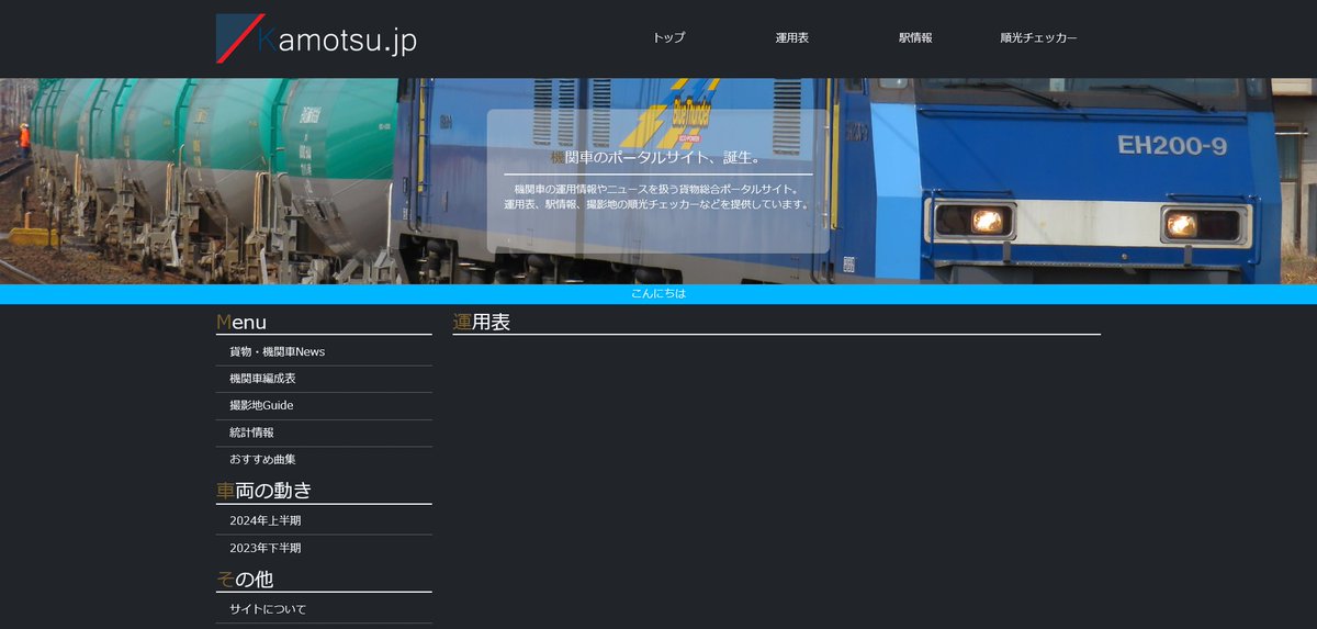 デザインの作成完了...
独自で作成することで70%ほどの軽量化・高速化を実現しました。
