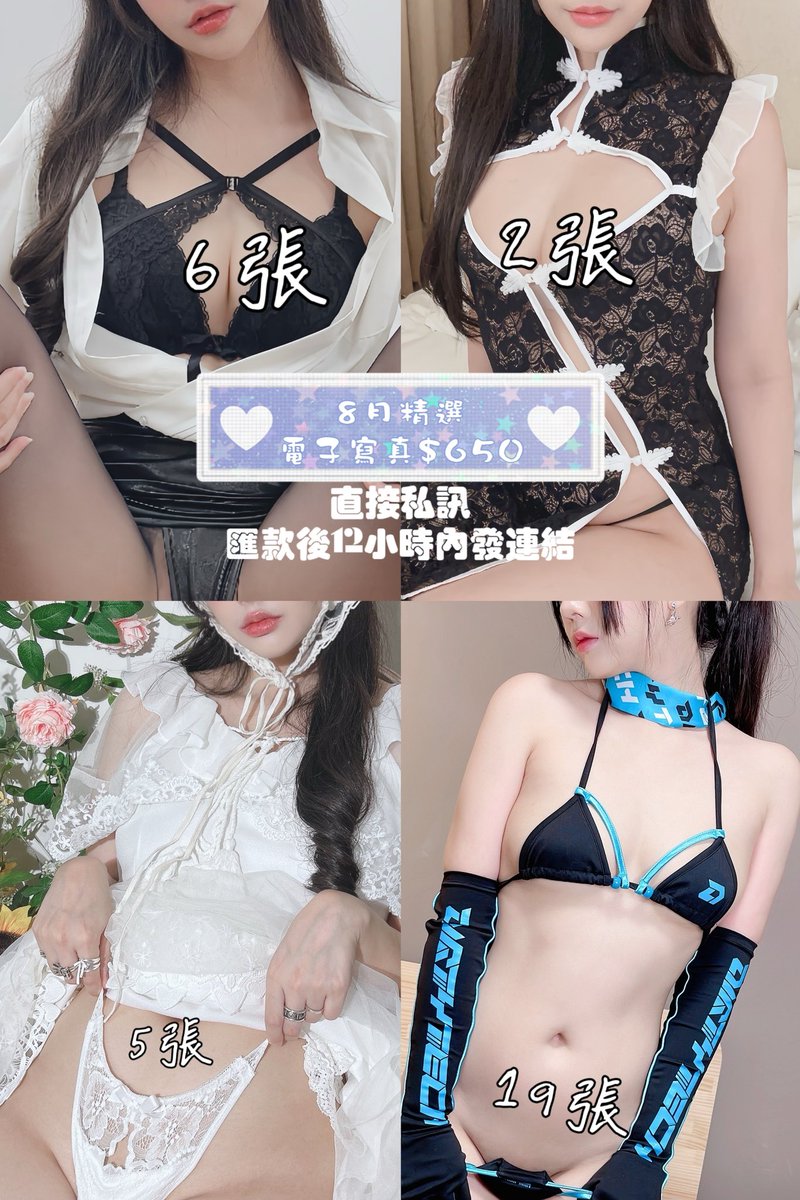 8月的色色💜✨
