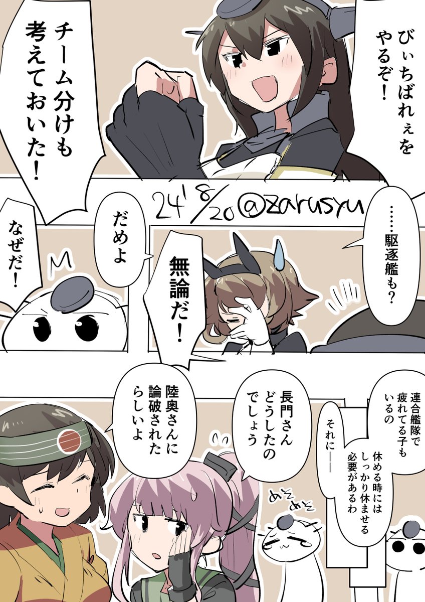 しょんぼり長門
由良、長門、飛龍
#艦これ版深夜の真剣お絵描き60分一本勝負
#艦これ版真剣お絵描き60分一本勝負_20240820
