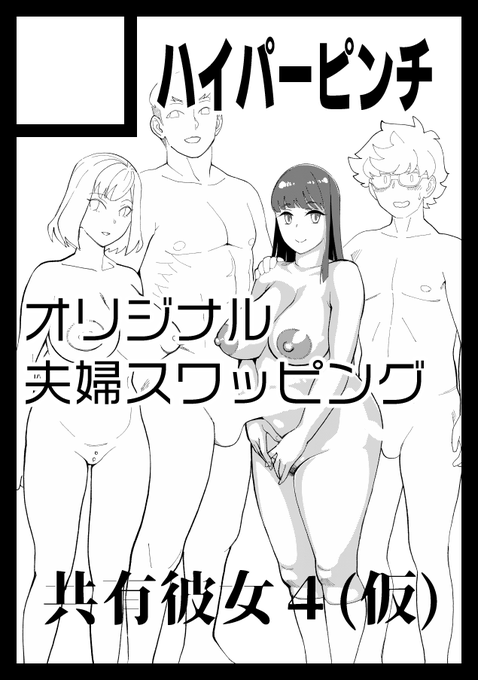 完全に出遅れたが
冬コミ申し込んだ。
サークルカットが間に合わず過去作の使いまわしになってしまった…。 