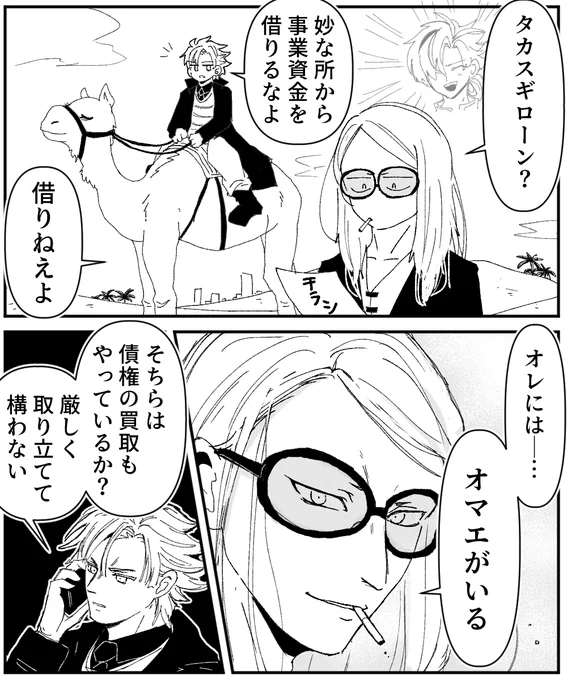 タカスギローンとは 