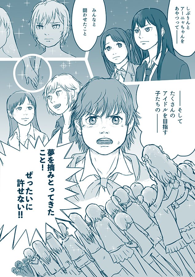 「Go Go! アイドルマスター シンデレラガールズ(2018年版)」
1/5 