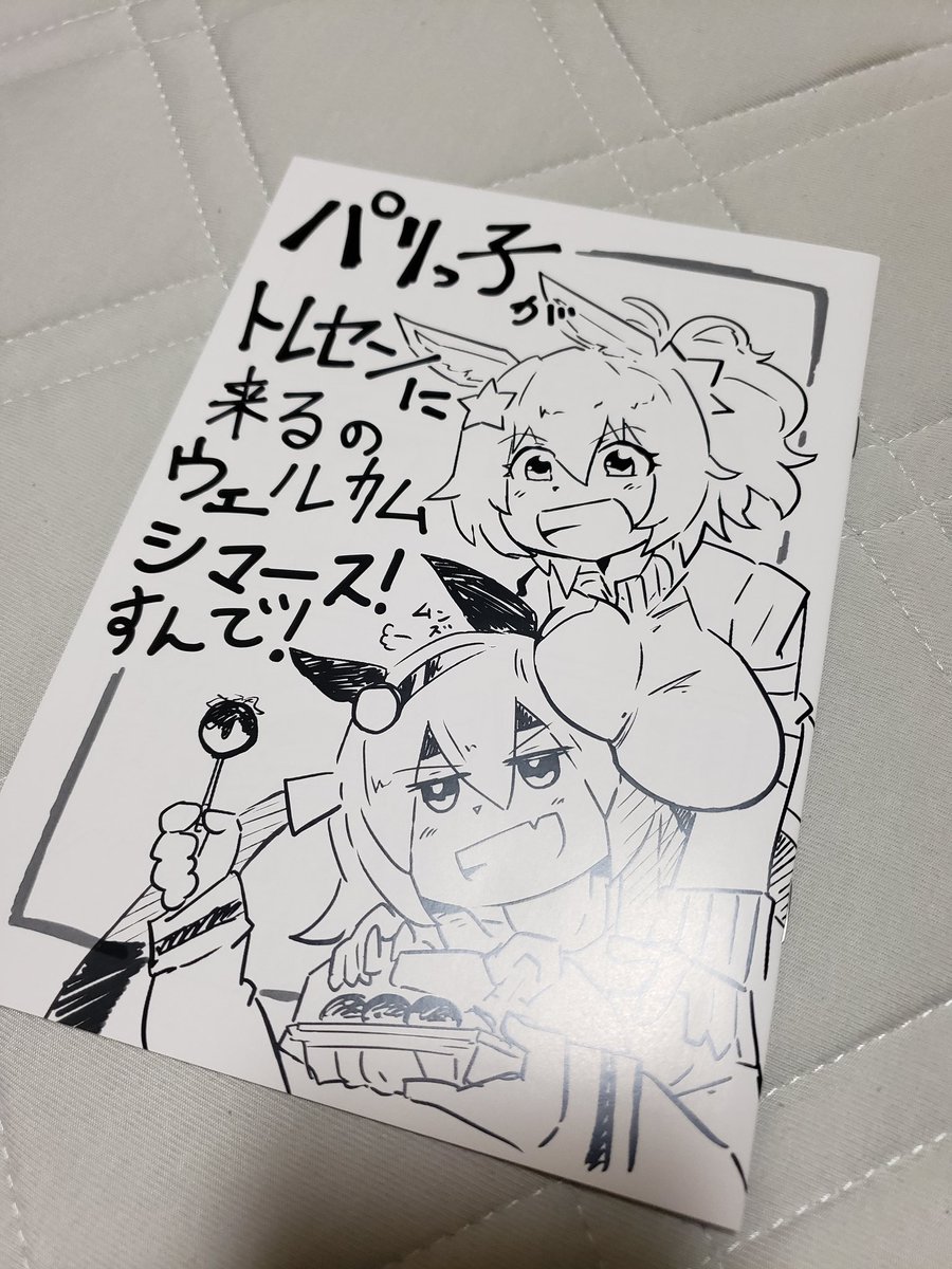 バリっ子がトレセンに来るのウェルカムシマース!すんで!

タマちゃんが特にかわいかったです。トレセンで行事があるたびに、こんな感じでわちゃわちゃしてるのかなと思えて楽しかったです! 