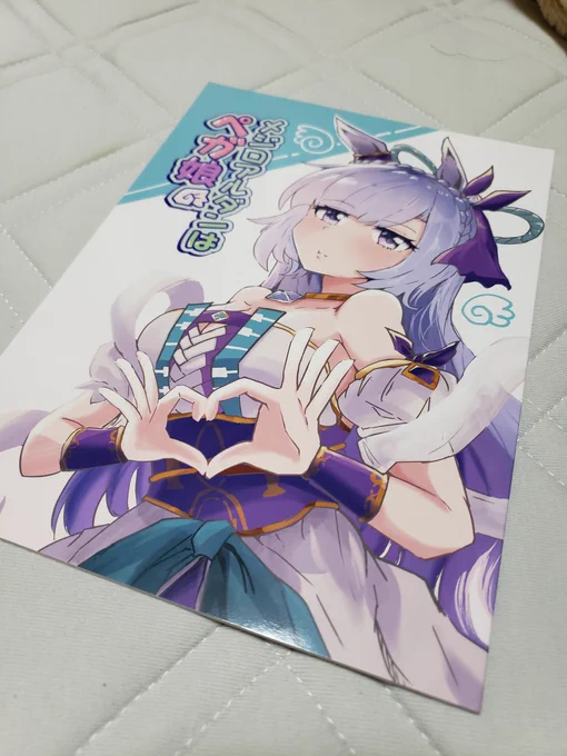 メジロアルダンはペガ娘まさかの4話収録されている贅沢な1冊。短話とは思えない満足感でものすごく楽しく読めました。アルダンさんはもちろんチビユニがかわいい!次回(未定)も楽しみにしております。 