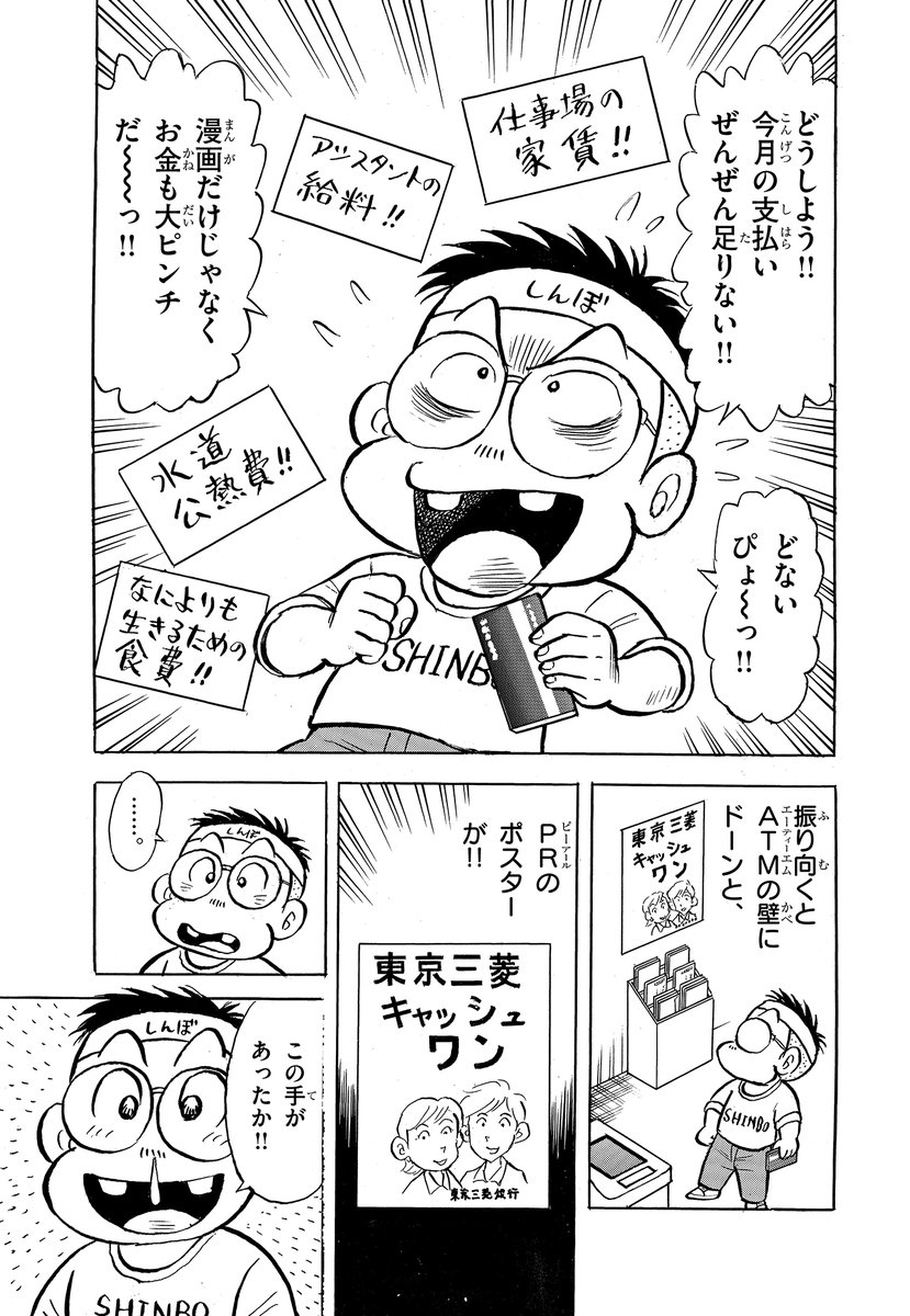 つるピカハゲ丸　のむらしんぼ　全巻セット　コロコロコミック 最終巻】つるピカハゲ丸（25） - マンガ（漫画） のむらしんぼ