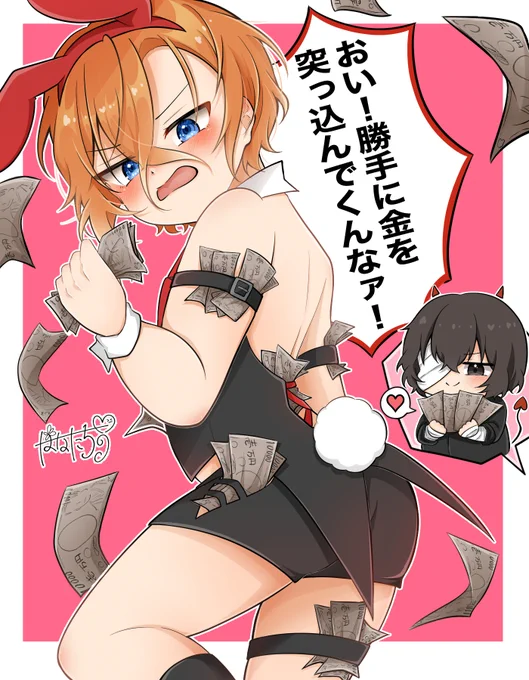 🐰さんの日。 