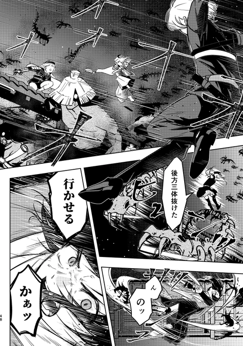 「そのてに愛を、君には花を」④(2/6) 
