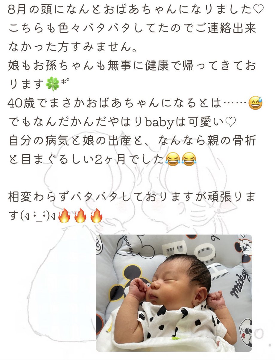 Ksm_ab_'s tweet photo. 私事ですが………
Happy💚なご報告とBad☠なご報告を…… https://t.co/7IKzcmC4R3