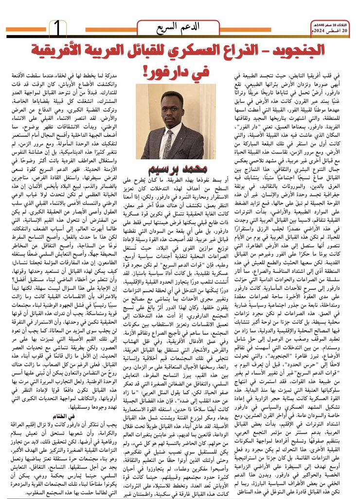 محمد برسيم (@m11rahim) on Twitter photo 