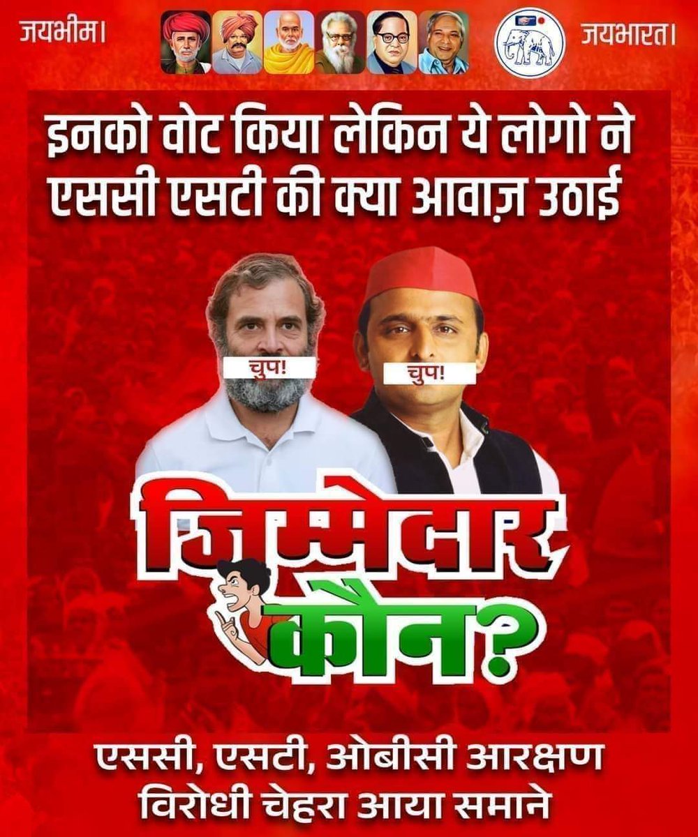Jeetend39181069's tweet photo. @RahulGandhi 
@yadavakhilesh https://t.co/GhNLT3Htgf
