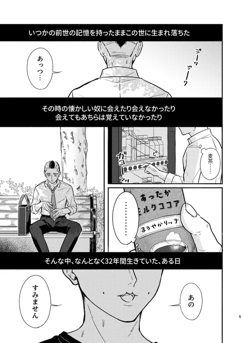 8/25 おいたわしや看守部長!2
新刊うさかど本『あの日の続き』サンプル(A5/30p/400円)(1/3)
※リプツリーに部数アンケートあります
全年齢、現パロ、迷子の少年🐰くんとちょい若記憶あり✳️さんのお話。 