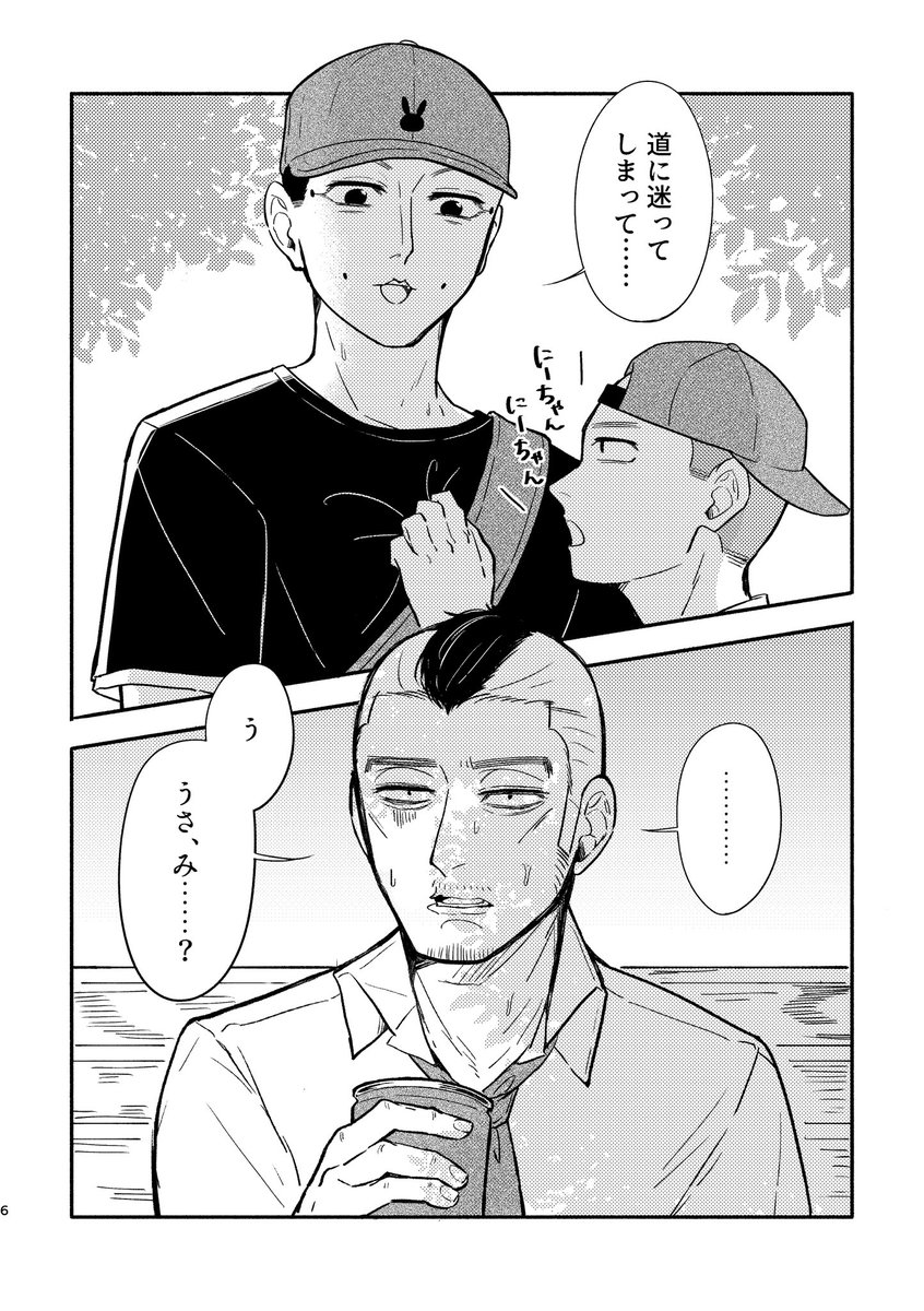 8/25 おいたわしや看守部長!2
新刊うさかど本『あの日の続き』サンプル(A5/30p/400円)(1/3)
※リプツリーに部数アンケートあります
全年齢、現パロ、迷子の少年🐰くんとちょい若記憶あり✳️さんのお話。 