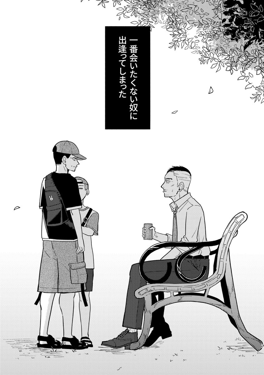 8/25 おいたわしや看守部長!2
新刊うさかど本『あの日の続き』サンプル(A5/30p/400円)(1/3)
※リプツリーに部数アンケートあります
全年齢、現パロ、迷子の少年🐰くんとちょい若記憶あり✳️さんのお話。 