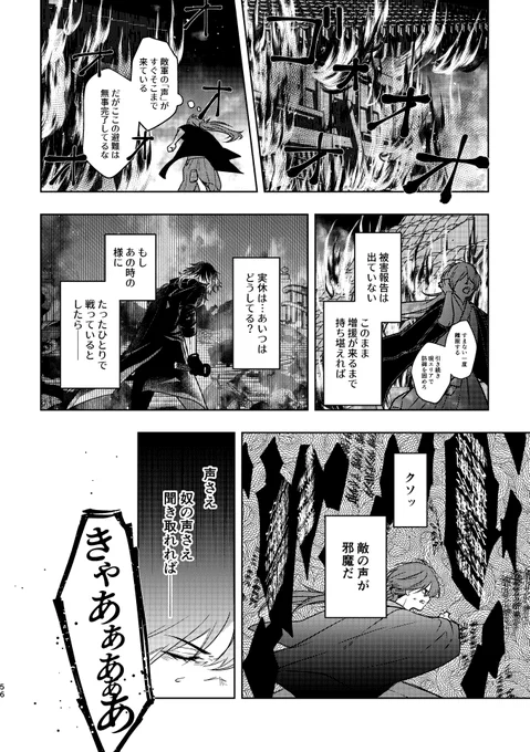 「そのてに愛を、君には花を」④(4/6) 