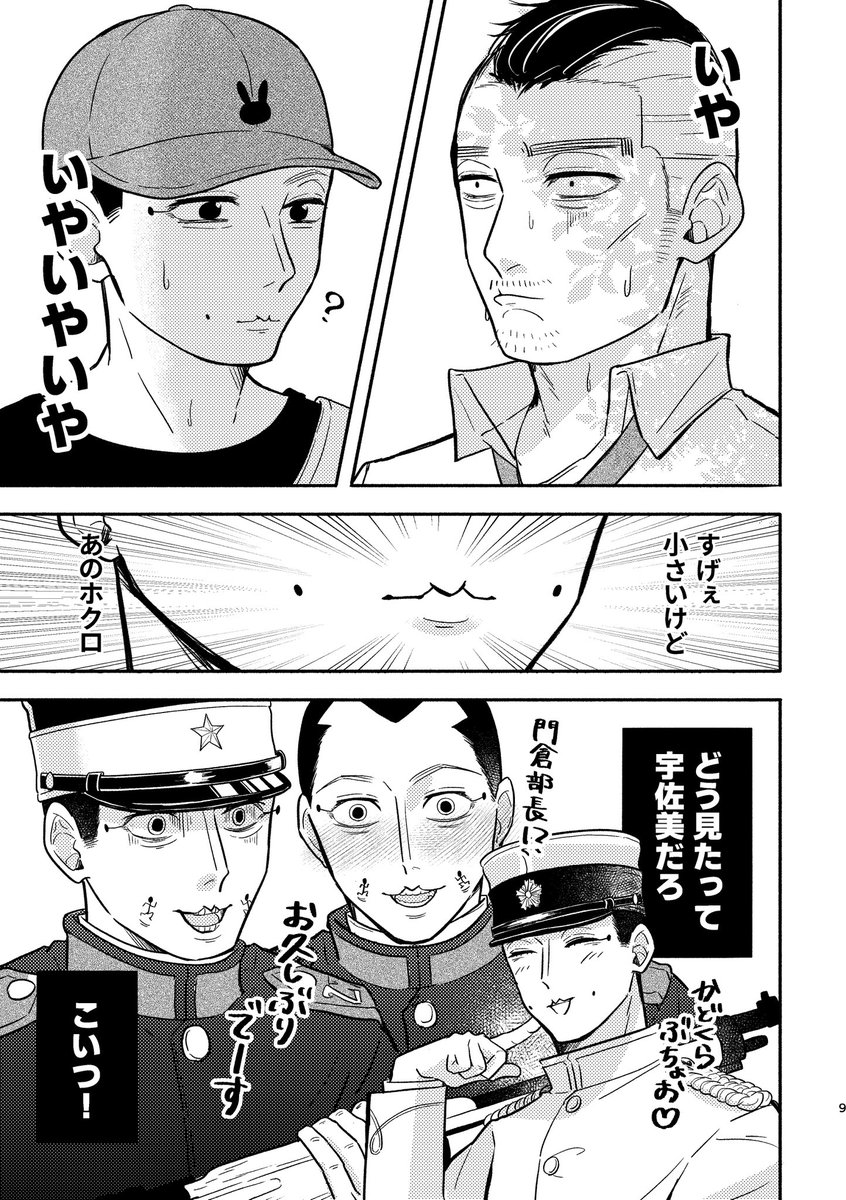 8/25 おいたわしや看守部長!2
新刊うさかど本『あの日の続き』サンプル(2/3)
全年齢、現パロ、迷子の少年🐰くんとちょい若記憶あり✳️さんのお話。 